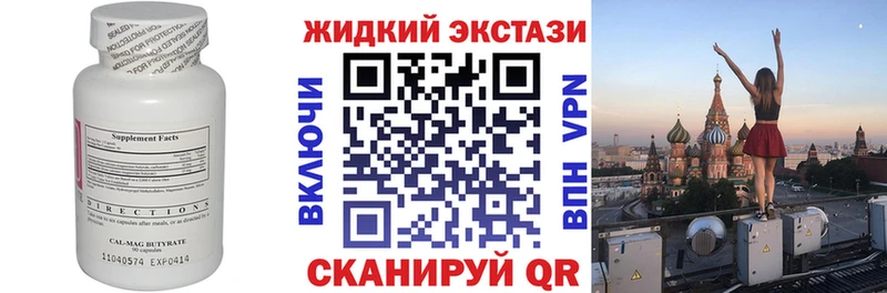 Бутират Butirat  продажа наркотиков  мега зеркало  Тюкалинск 