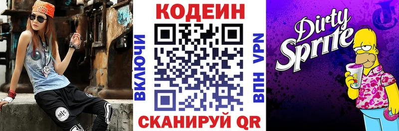 Codein Purple Drank  Тюкалинск 