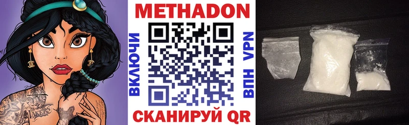 МЕТАДОН белоснежный  Тюкалинск 