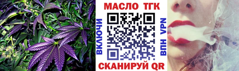ТГК Wax  Тюкалинск 